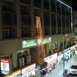 Al Raien الإمارات العربية المتحدة